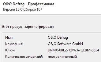 O&O Defrag Professional 15.0 Build 107