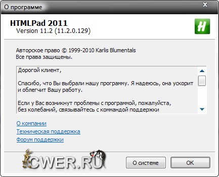 Blumentals HTMLPad 2011 11.2.0.129