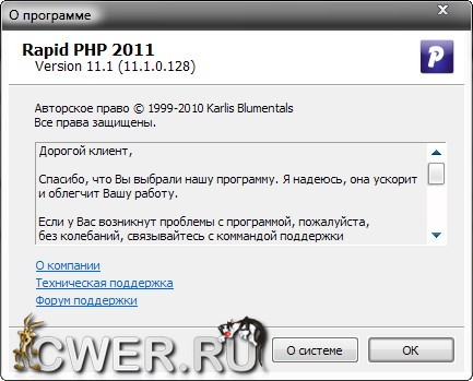 Rapid PHP 2011 11.1.0.128