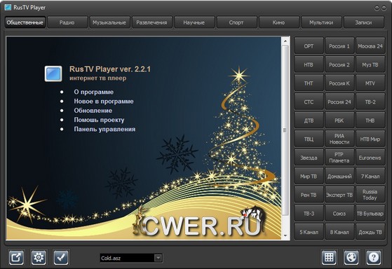 RusTV Player 2.2.1