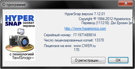 HyperSnap 7.12.01