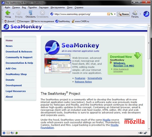Mozilla SeaMonkey 2.53.17 download the new version