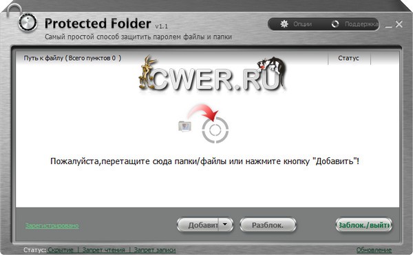 Protected Folder 1.1
