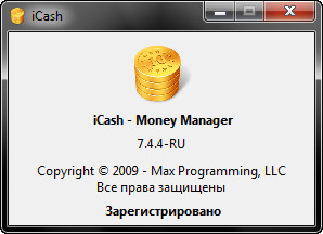 iCash 7.4.4