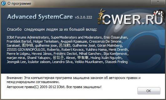 Advanced SystemCare Pro 5.2.0.222
