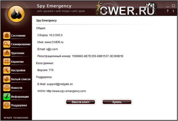 Spy Emergency 10.0.505.0