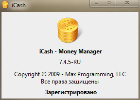 iCash 7.4.5