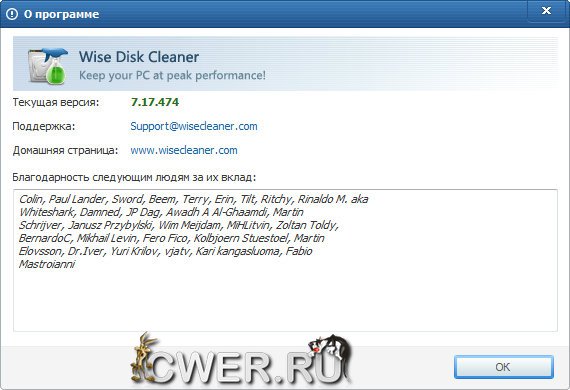 Wise Disk Cleaner 7.17 Build 474