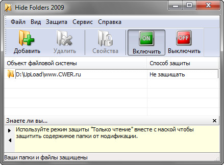 Hide Folders 2009 V3.1.8.551