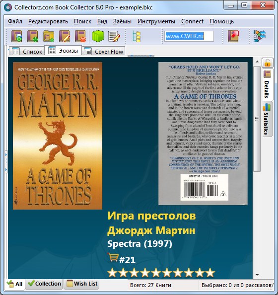 book collector pro
