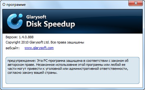 Disc SpeedUp