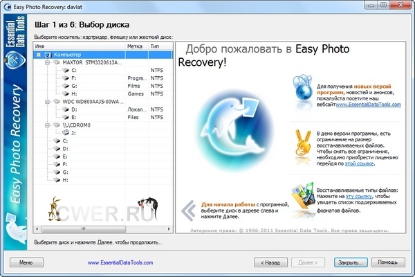 Easy Photo Recovery