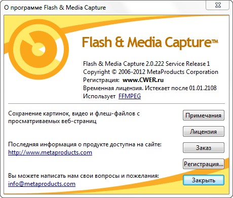 Flash and Media Capture