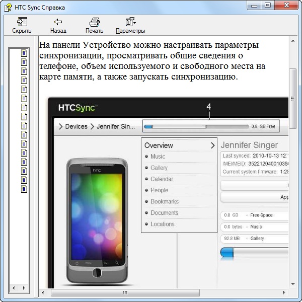htc sync manager 3.2.20