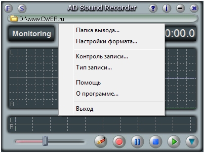 AD Sound Recorder 6.1 instaling