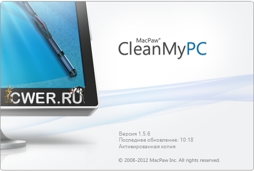 CleanMyPC