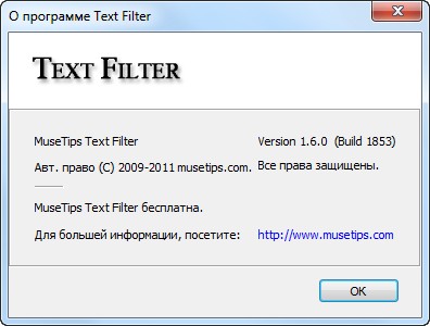 Text Filter