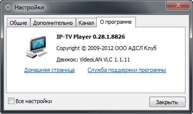 IP-TV Player