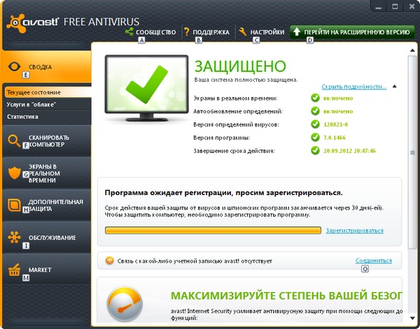 avast! Free Antivirus 7.0.1466