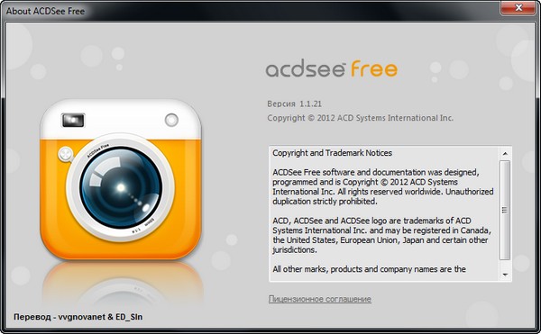 free acdsee 3.1