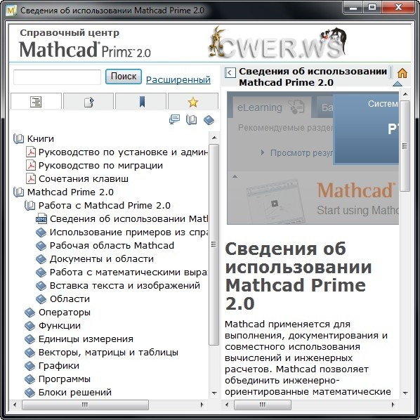 MathCAD Prime