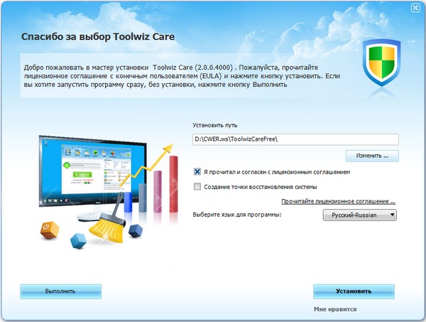 Toolwiz Care