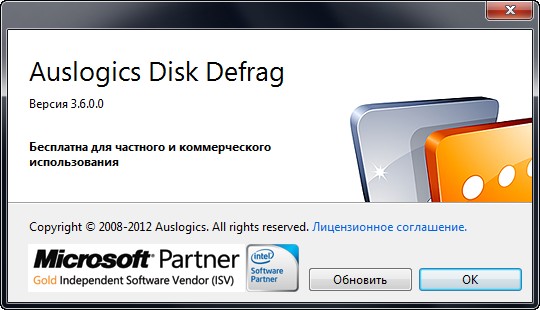 Disk Defrag