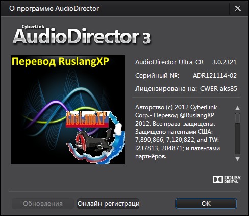 AudioDirector