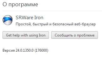 SRWare Iron