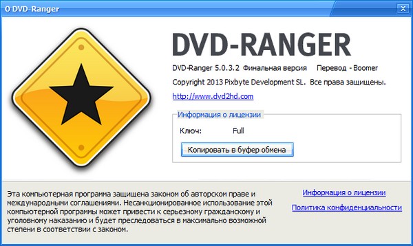 DVD-Ranger