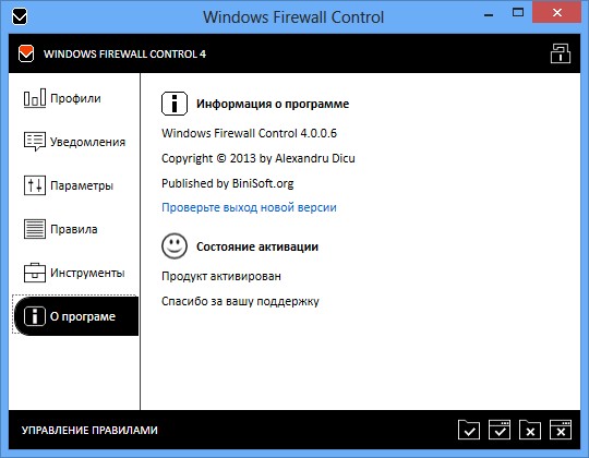 Windows Firewall Control