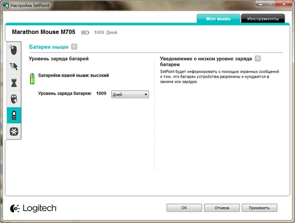 download setpoint logitech windows 11
