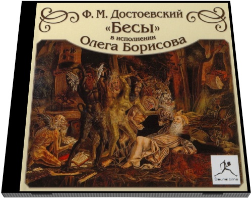 Бесплатно Книги Олега Борисова