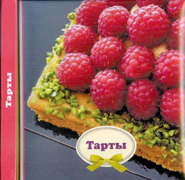 Тарты