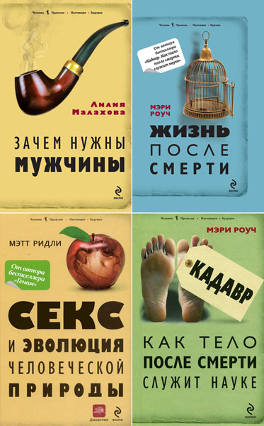 Человек. Прошлое. Настоящее. Будущее. Сборник книг