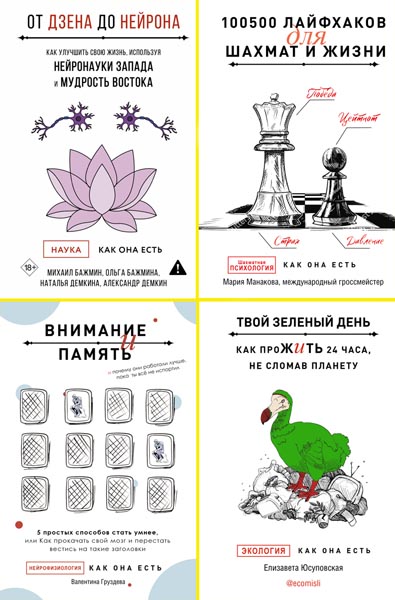 Тайны профессионалов. Сборник книг