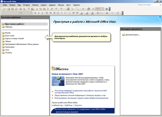 Portable Microsoft Office Visio Professional 2007 SP2