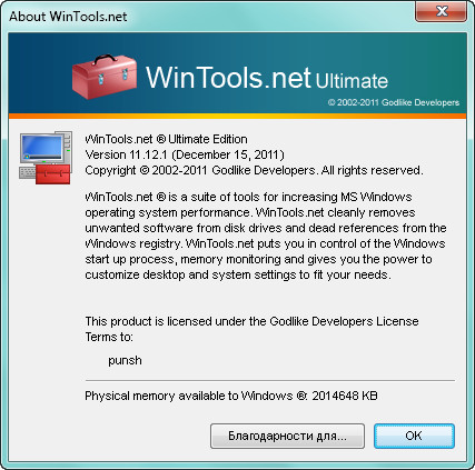 WinTools.net Ultimate