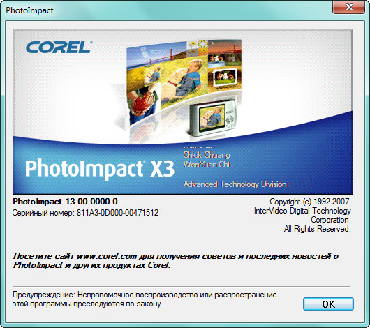 corel photoimpact x3 activation code