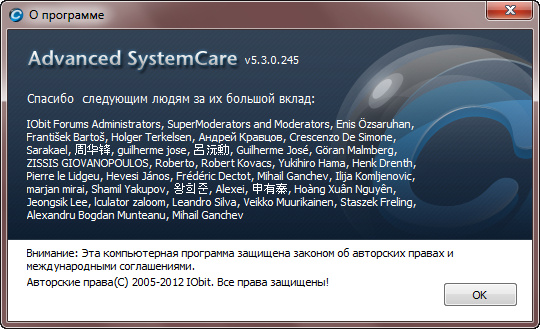 Advanced SystemCare Pro 5