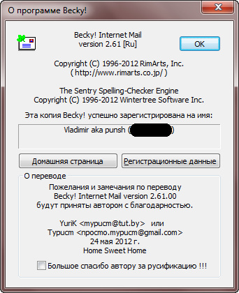 Becky! Internet Mail 2