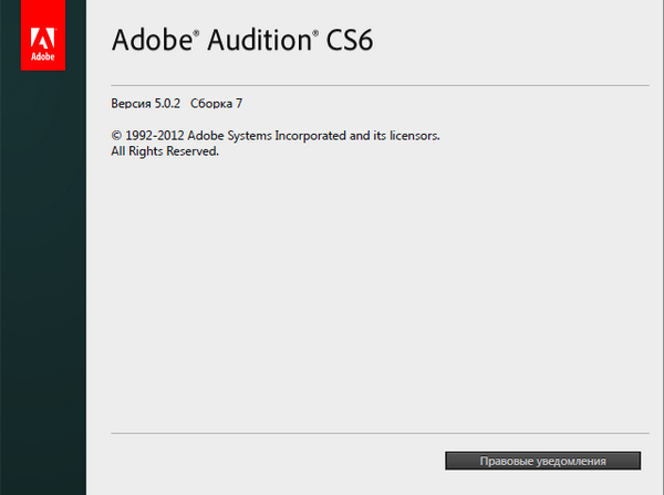Adobe Audition CS6 5