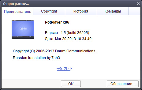 Daum PotPlayer 1.5.36205