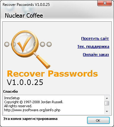 Nuclear Coffee Recover Passwords 1.0.0.25