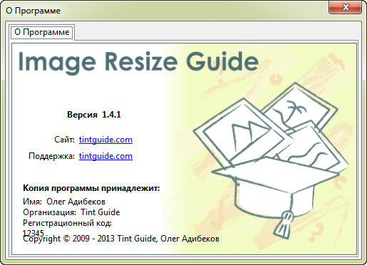 Image Resize Guide