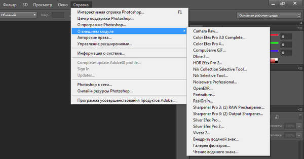 Adobe Photoshop CC 14.2.1 + Plug-ins