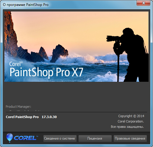 Corel PaintShop Pro X7 17.3.0.30