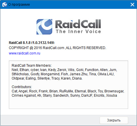 RaidCall 8.1.8