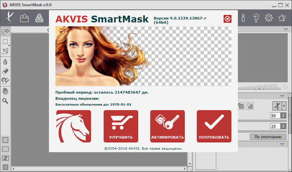 Akvis smartmask portable