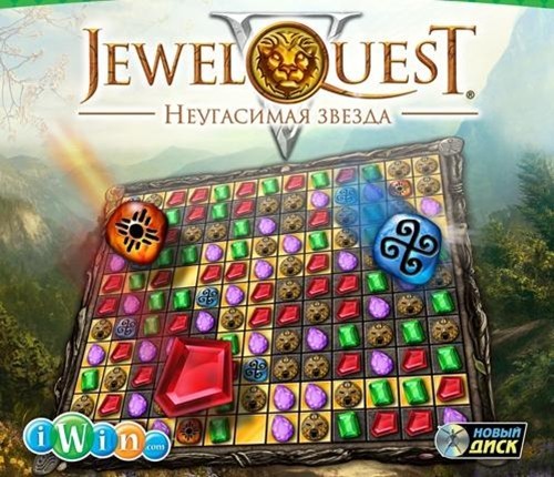Jewel Quest 5. Неугасимая звезда Коллекционное издание